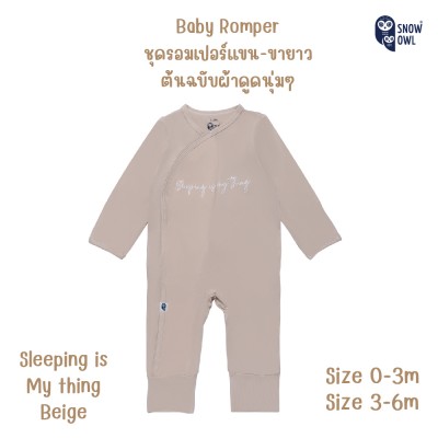 Snow Owl Romper ชุดเด็กอ่อนผ้าดูด Original MagnetBric แขน-ขายาว เด็ก 3-6 เดือน - Sleeping is my thing